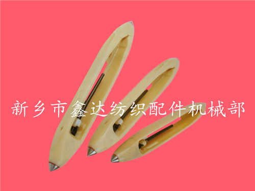 織布機(jī)梭子-木梭、復(fù)合梭及尼龍梭