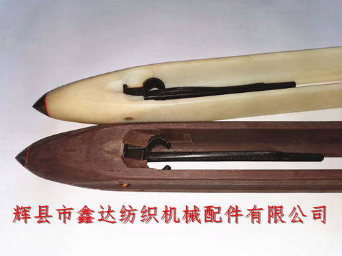 紡織哈鉗尼龍梭（毛紡、絲綢用）器材