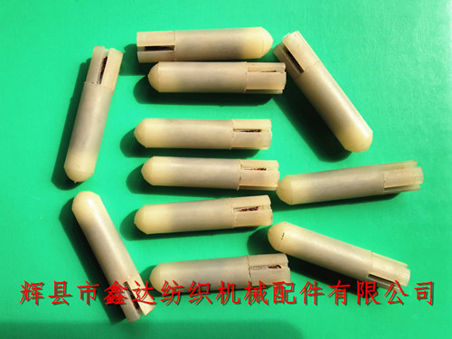 紡織塑料器材尼龍梭軸（梭柱、梭肖）