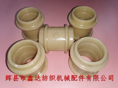 T型尼龍軸瓦、布機(jī)軸襯瓦套、紡織銅套替代件