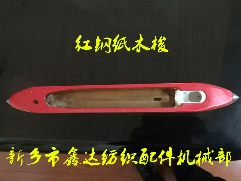 無(wú)芯木梭