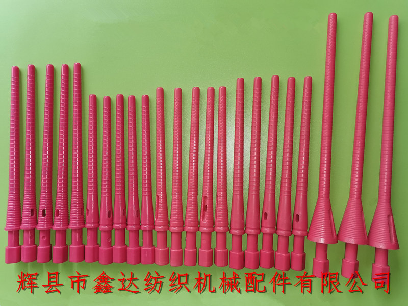 紡織機(jī)器無(wú)芯尼龍緯管