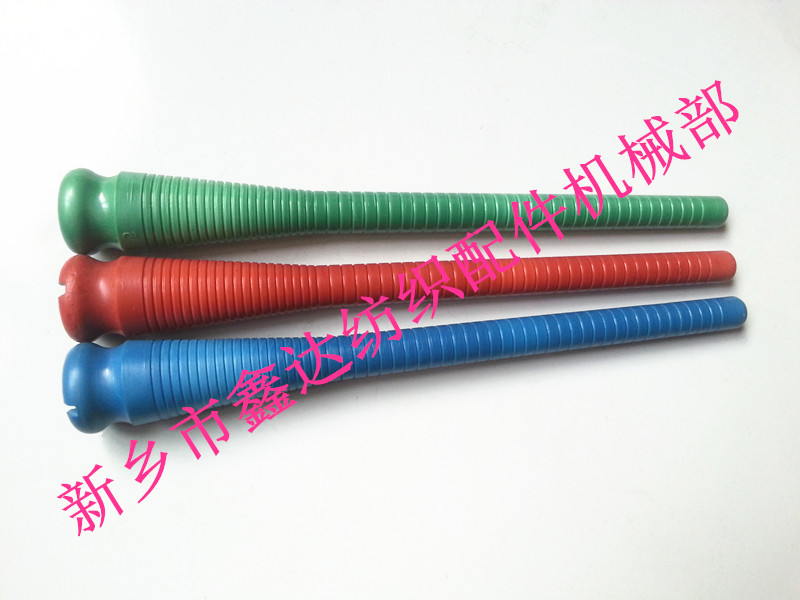 220緯紗管（紆子、紆管）