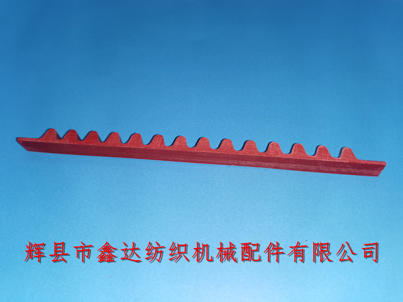 弧形梭齒條_紅鋼紙齒條_織帶機梭齒
