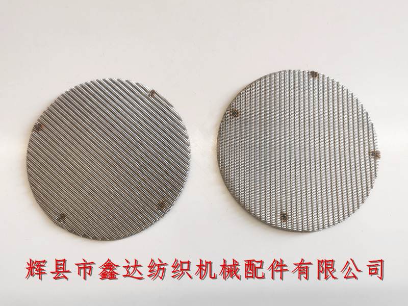304不銹鋼多層濾網(wǎng)