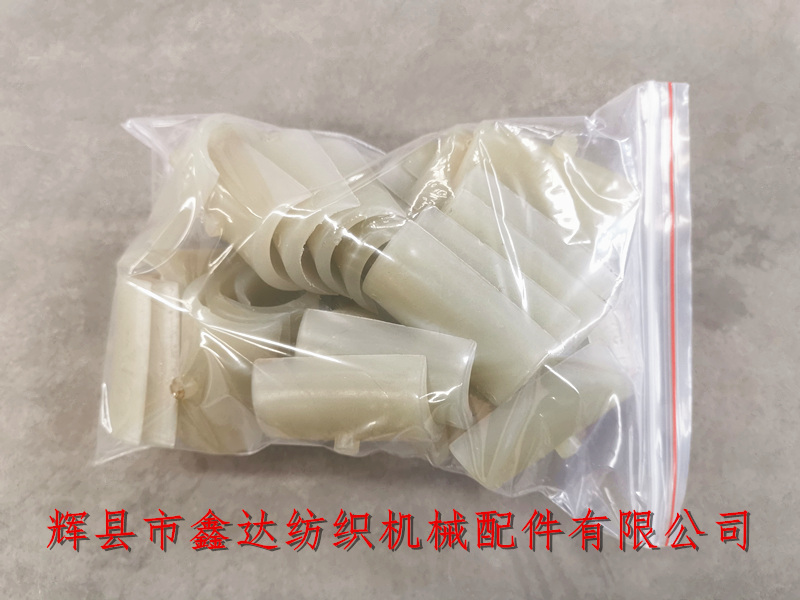 Textile Nylon Parts_3442 Weaving Machine Half circle Bearing_ Weaving Machine Materials