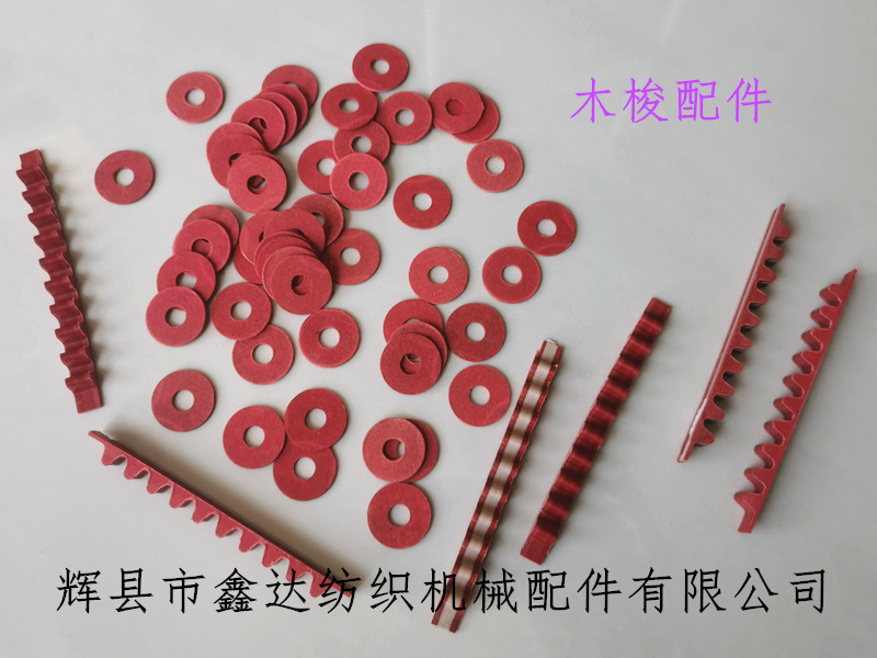 Wooden shuttle accessories, shuttle teeth and washers