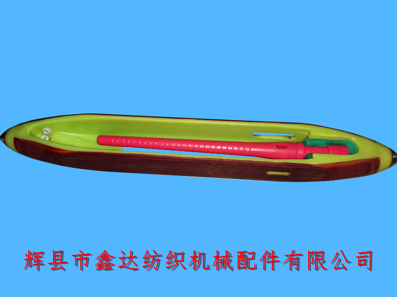 紡織機(jī)械器材光電無芯梭復(fù)合尼龍梭