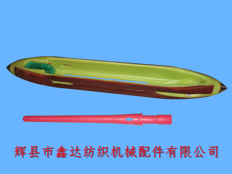 紡織機(jī)無芯梭尼龍復(fù)合梭子
