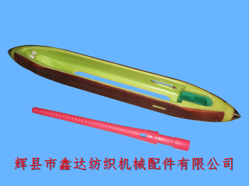 380復(fù)合光電無芯尼龍梭