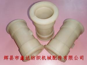 1511墻板套D1XD2、織布機(jī)尼龍軸瓦套配件